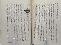 女の顔相学