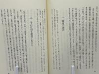 尉と姥の半生記