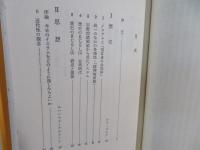 イスラム : 過去と未来