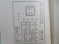 聖書新解テサロニケ前後書