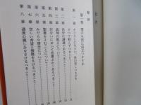 イミタチオ・クリスティ : キリストにならいて