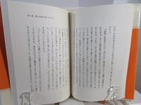 イミタチオ・クリスティ : キリストにならいて