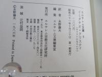 イミタチオ・クリスティ : キリストにならいて