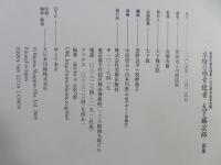 水絵の福音使者大下藤次郎
