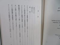 ブルトマン著作集