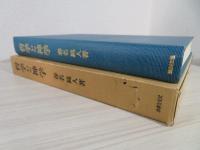 哲学と神学