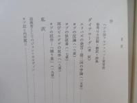 ヨブ記註解