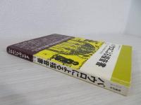 パウロによる福音書