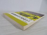 パウロによる福音書