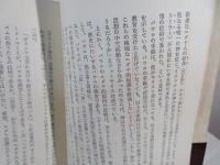 パウロによる福音書