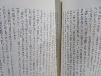 パウロによる福音書