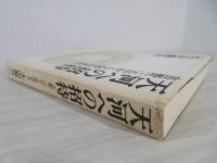吉野三山から弥山まで