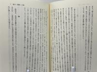 ただ神にのみ栄光を! : 芳賀真俊著作集
