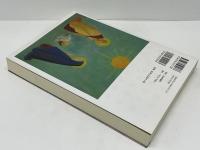 福音書への道案内 : キリストを知るために