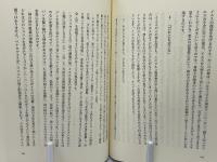 福音書への道案内 : キリストを知るために