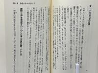 弥勒降臨 : 伝説の救世主が日本に現れる!?