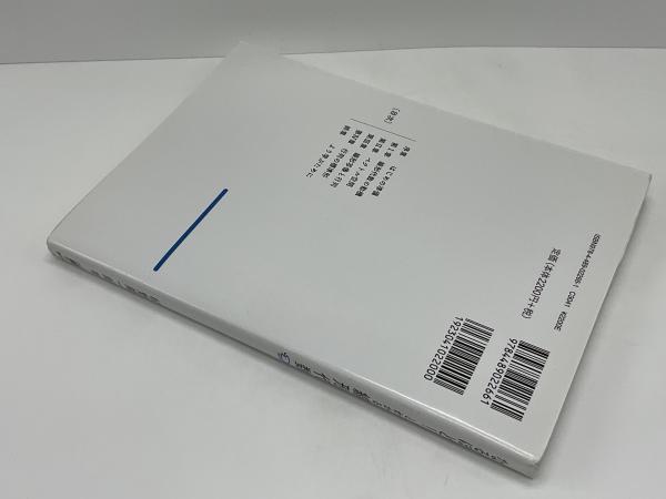なるほど！とわかる線形代数 | 松野 陽一郎 |本 | 通販 | Amazon