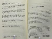 記号論理入門 記号論理入門 (1967年) (日評数学選書) |本 | 通販 | Amazon