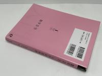 数学2・B入門問題精講