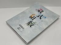 数式組版