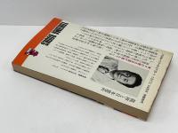 龍神と日本霊系 : あなたが悪霊から逃れる法