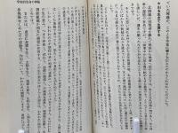 超心霊学 : 三次元から四次元へ、四次元から五次元へ