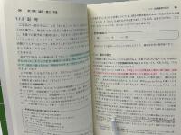 例題で学ぶ集合と論理