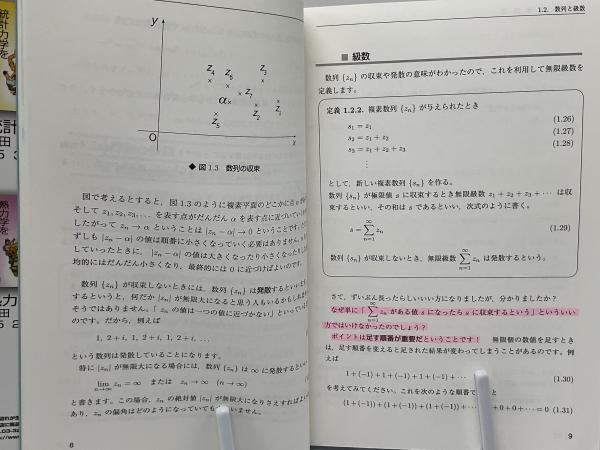 【中古】 複素関数を学ぶ人のために/オーム社/芦田正巳 Amazon.co.jp: 複素関数を学ぶ人のために : 芦田 正巳: 本