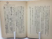 商運をつかむ : 嘆くな、苦しい時ほど知恵が出る
