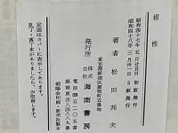 相性：幸福な結婚生活をおくるために