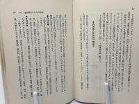 相性：幸福な結婚生活をおくるために