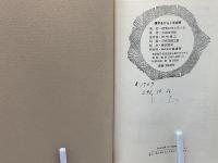 運命をひらく手相術