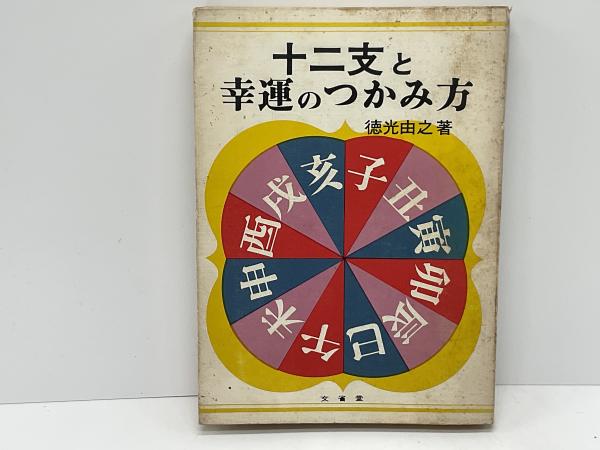 暗黒の代々木王国 : 野坂参三論・袴田里見論・宮本顕治論(辻泰介