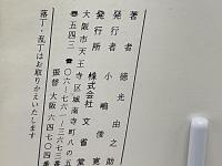 十二支と幸運のつかみ方