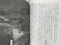 商売繁昌の神々 : 願いは強いほどかなうご利益ご利益