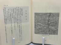 熊野古道を歩く : 九十九王子跡今昔