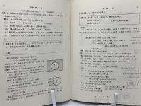 高校生の確率論