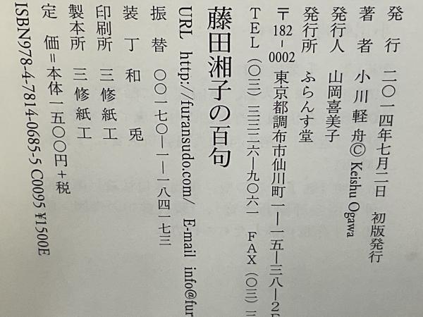 【中古】 手帖 小川軽舟句集/角川マガジンズ/小川軽舟 Amazon.co.jp: 手帖: 小川軽舟句集 : 小川軽舟: 本