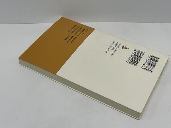 飯島晴子の百句(奥坂まや 著) / 古本、中古本、古書籍の通販は「日本の