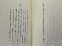 飯島晴子の百句 | 奥坂まや 著 | ふらんす堂 | ¥1,000 - 日本の古本屋