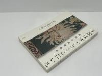 子規はずっとここにいる