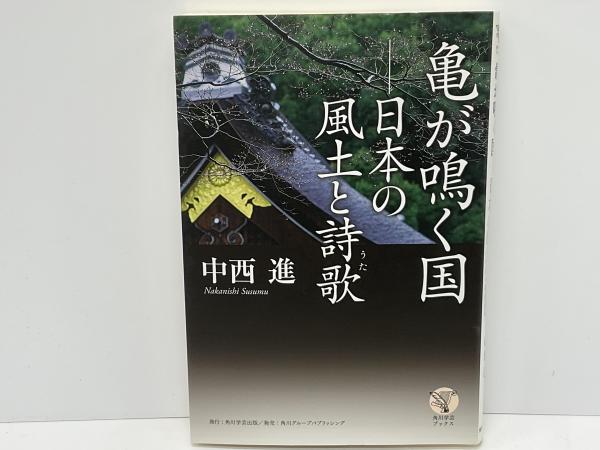 宝瓶宮福音書 』 リバイ・ドーリング/著 栗原基/訳 霞ヶ関書房