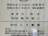 韓国2000年の歴史が実証する「借力」大秘法 借力の奇跡: 韓国2000年の秘法 (KOU BOOKS) |本 | 通販 | Amazon