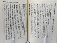 借力」の奇跡 : 韓国2000年の秘法!!(力抜山 著) / 古本、中古本、古