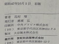 親と子のための幸せをつかむ指紋術 : 幼児教育・進学・職業から結婚まで