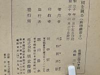 人相を観る