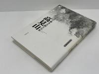 高見山 : 句集
