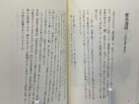 季語で読む徒然草