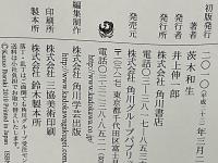 山椒魚 : 句集