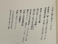 古池に蛙は飛びこんだか